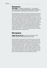 Книга Коротка історія архітектури. Стилі, будівлі, елементи, матеріали - С'юзі Годж. Фото 4