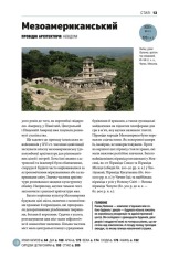 Книга Коротка історія архітектури. Стилі, будівлі, елементи, матеріали - С'юзі Годж. Фото 9