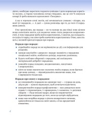 Книга 365 порад на перший рiк життя вашої дитини - Євген Комаровський. Фото 4
