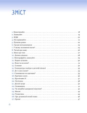 Книга 365 порад на перший рiк життя вашої дитини - Євген Комаровський. Фото 6