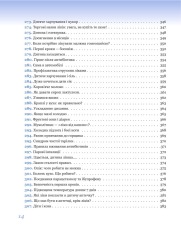 Книга 365 порад на перший рiк життя вашої дитини - Євген Комаровський. Фото 14