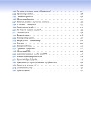 Книга 365 порад на перший рiк життя вашої дитини - Євген Комаровський. Фото 16