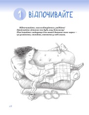 Книга 365 порад на перший рiк життя вашої дитини - Євген Комаровський. Фото 18