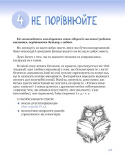 Книга 365 порад на перший рiк життя вашої дитини - Євген Комаровський. Фото 21