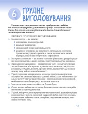 Книга 365 порад на перший рiк життя вашої дитини - Євген Комаровський. Фото 23