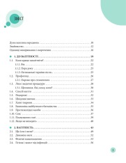 Книга Початок життя вашої дитини - Євген Комаровський. Фото 3