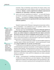 Книга Початок життя вашої дитини - Євген Комаровський. Фото 14
