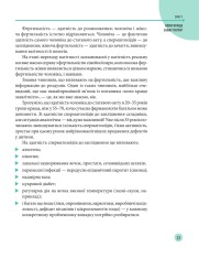 Книга Початок життя вашої дитини - Євген Комаровський. Фото 23