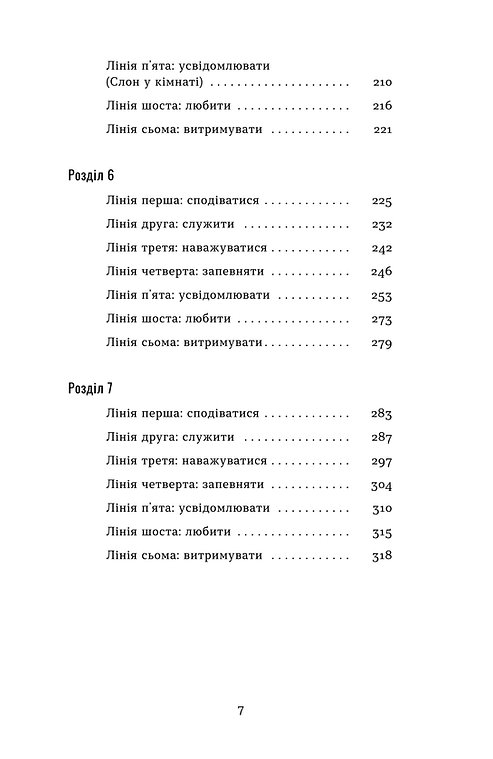 Книга Човни - Володимир Станчишин. Фото 5