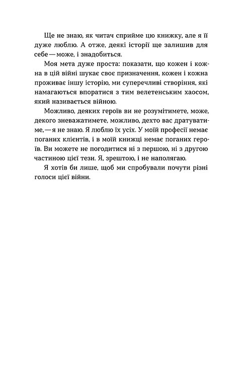 Книга Човни - Володимир Станчишин. Фото 10