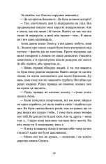 Книга Човни - Володимир Станчишин. Фото 13