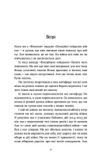 Книга Човни - Володимир Станчишин. Фото 8