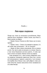 Книга Човни - Володимир Станчишин. Фото 11