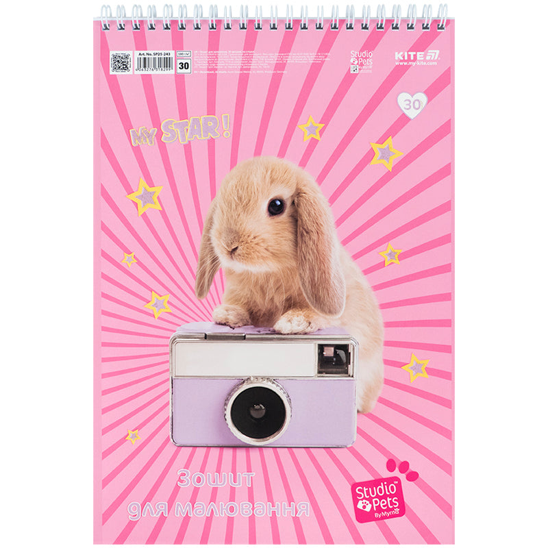 Альбом для малювання Kite Studio Pets SP25-243, 30 аркушів. Фото 3