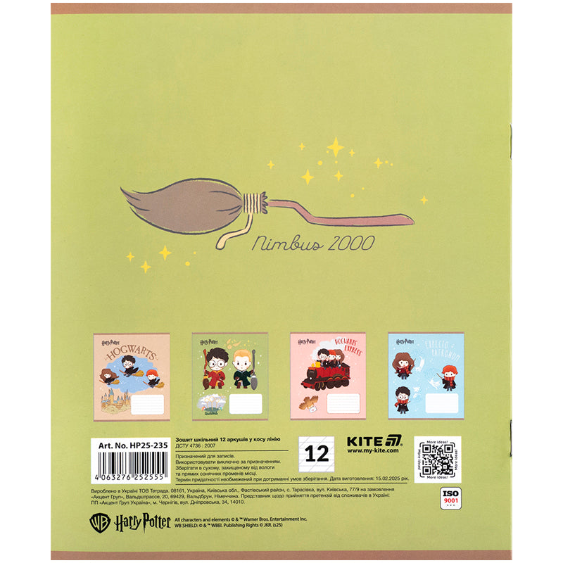 Зошит шкільний Kite Harry Potter HP25-235, 12 аркушів, коса лінія. Фото 11