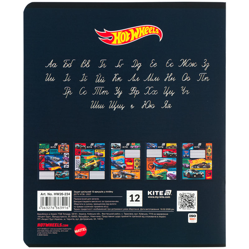 Зошит шкільний Kite Hot Wheels HW26-234, 12 аркушів, лінія. Фото 5