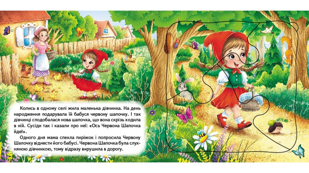 Книга Червона Шапочка. 5 пазлів різної складності. Фото 3
