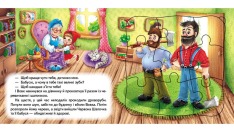 Книга Червона Шапочка. 5 пазлів різної складності. Фото 5