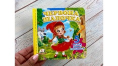 Книга Червона Шапочка. 5 пазлів різної складності. Фото 2