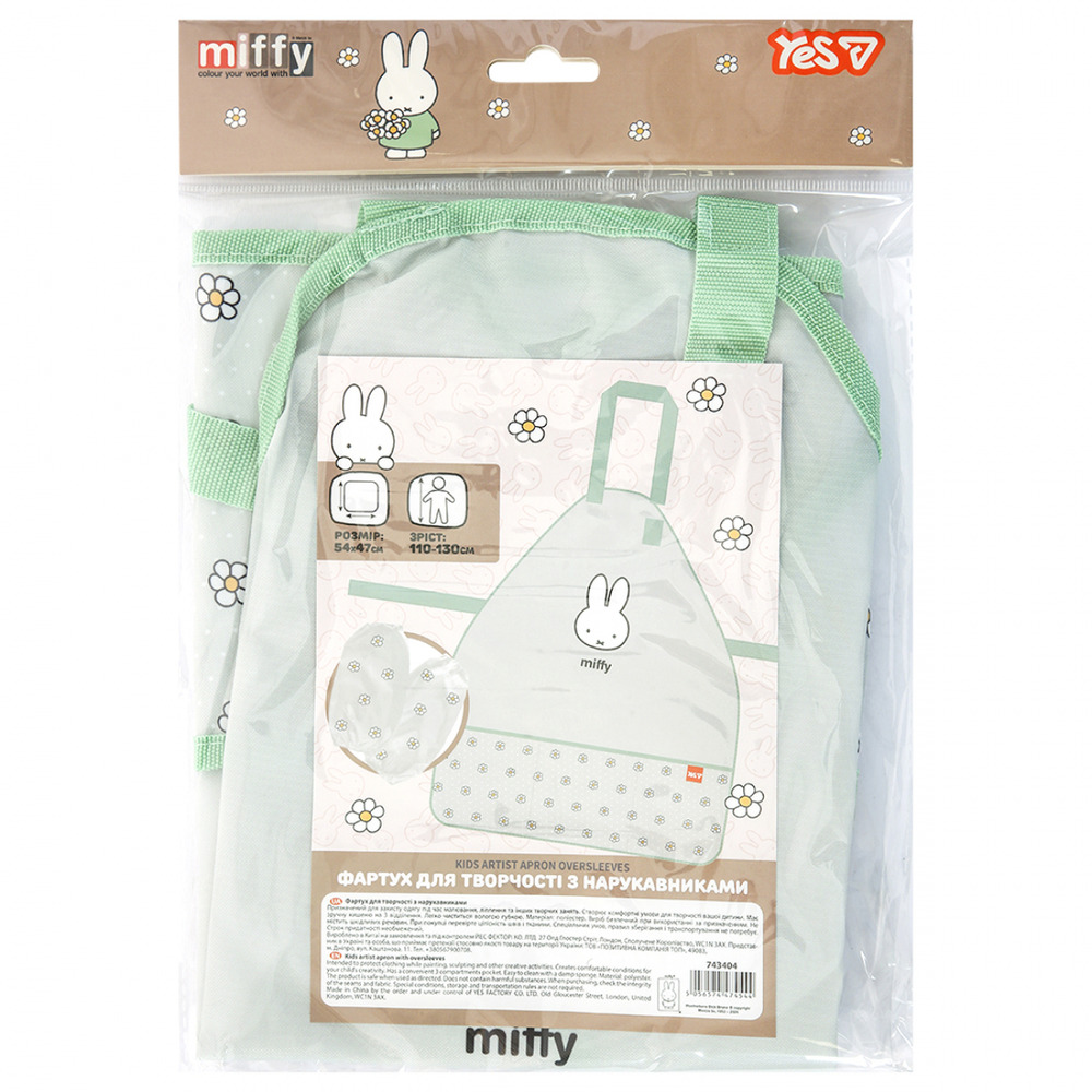 Фартух для творчості Yes Miffy з нарукавниками 743404. Фото 2