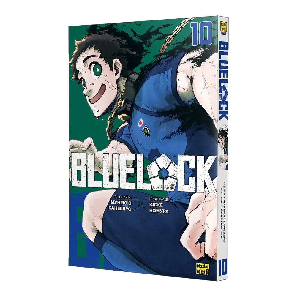 Книга Синя тюрма (Blue lock). Том 10 - Мунеюки Канеширо. Фото 2