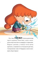Книга Крута Адель. Крута один раз - Крута назавжди. - Містер Тан (Антуан Доле). Фото 6