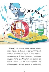 Книга Крута Адель. Крута один раз - Крута назавжди. - Містер Тан (Антуан Доле). Фото 7