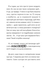 Книга Крута Адель. Крута один раз - Крута назавжди. - Містер Тан (Антуан Доле). Фото 8