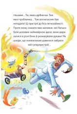 Книга Крута Адель. Крута один раз - Крута назавжди. - Містер Тан (Антуан Доле). Фото 10