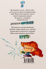 Книга Крута Адель. Крута один раз - Крута назавжди. - Містер Тан (Антуан Доле). Фото 2