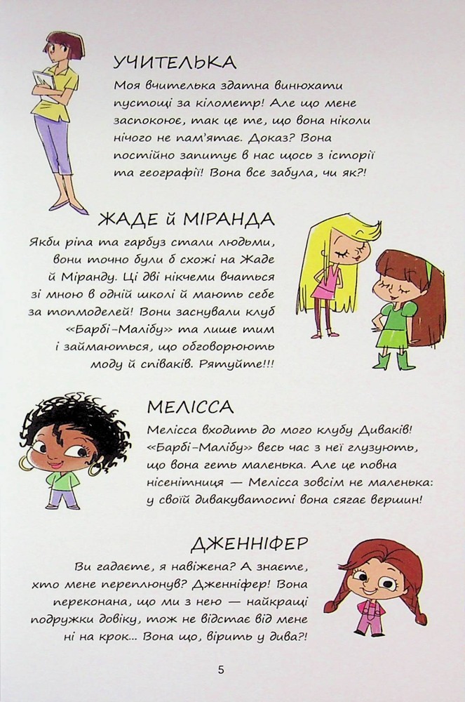 Книга Крута Адель. Пустощі - негайно! Том 2 - Містер Тан (Антуан Доле). Фото 5