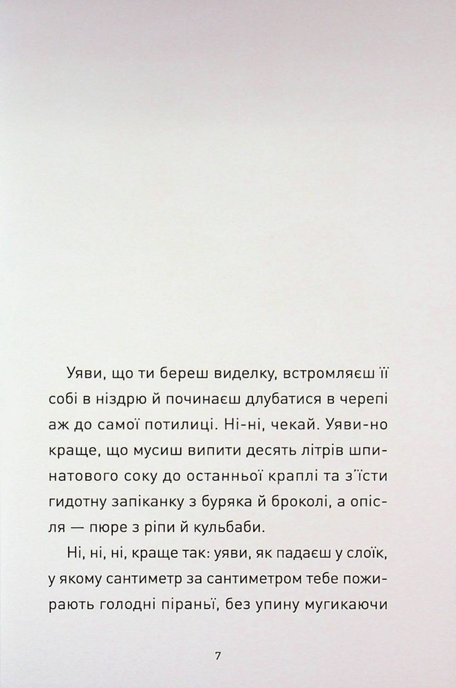 Книга Крута Адель. Пустощі - негайно! Том 2 - Містер Тан (Антуан Доле). Фото 6