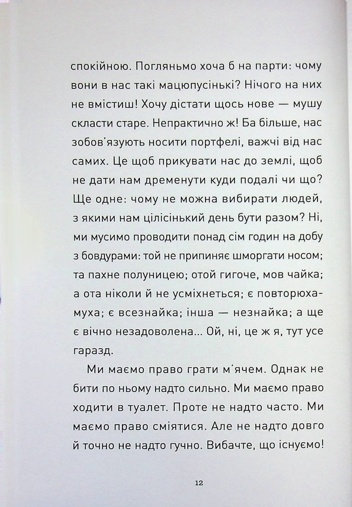 Книга Крута Адель. Пустощі - негайно! Том 2 - Містер Тан (Антуан Доле). Фото 11