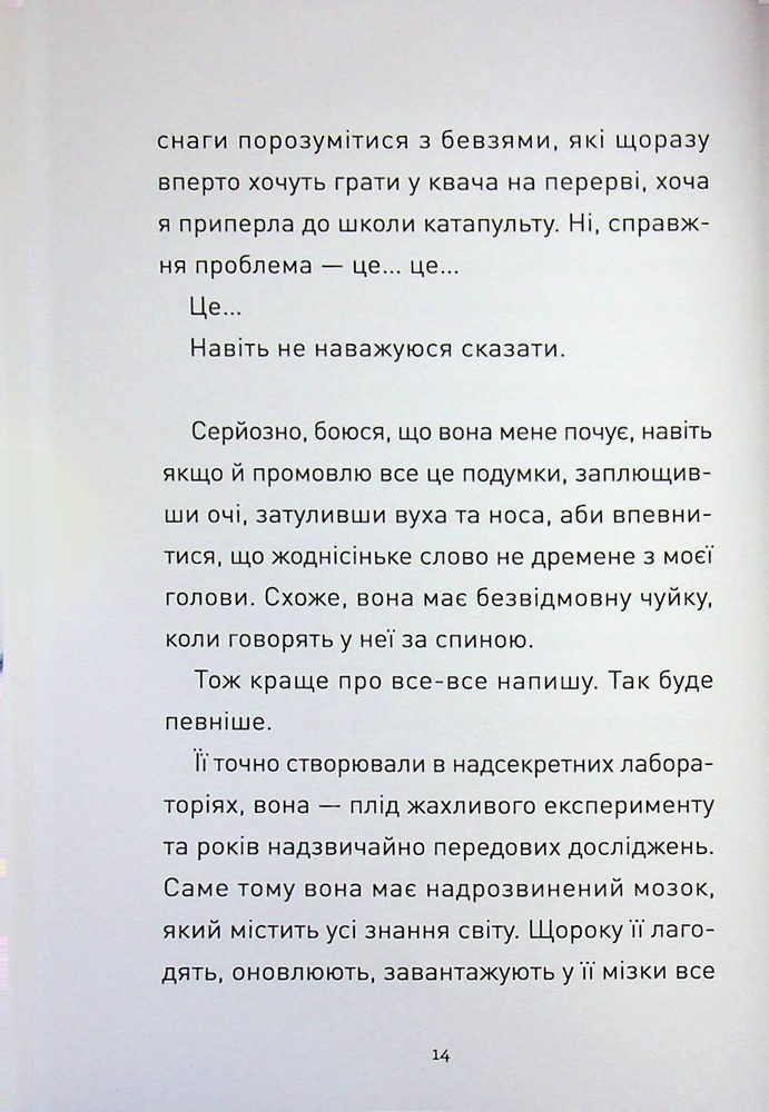 Книга Крута Адель. Пустощі - негайно! Том 2 - Містер Тан (Антуан Доле). Фото 13