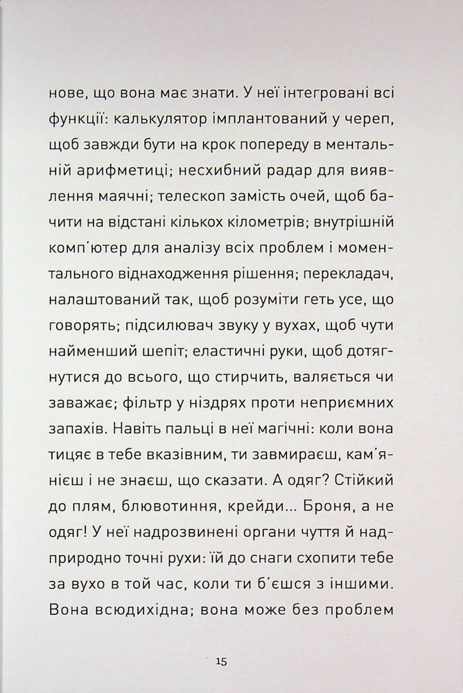 Книга Крута Адель. Пустощі - негайно! Том 2 - Містер Тан (Антуан Доле). Фото 14