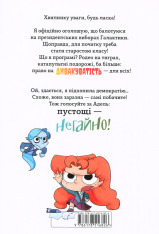 Книга Крута Адель. Пустощі - негайно! Том 2 - Містер Тан (Антуан Доле). Фото 3