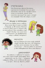 Книга Крута Адель. Пустощі - негайно! Том 2 - Містер Тан (Антуан Доле). Фото 5