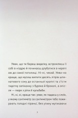 Книга Крута Адель. Пустощі - негайно! Том 2 - Містер Тан (Антуан Доле). Фото 6