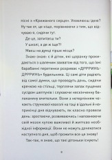 Книга Крута Адель. Пустощі - негайно! Том 2 - Містер Тан (Антуан Доле). Фото 7