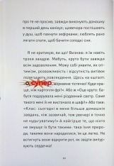 Книга Крута Адель. Пустощі - негайно! Том 2 - Містер Тан (Антуан Доле). Фото 9