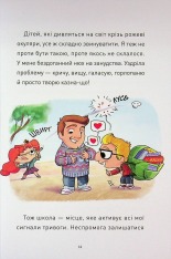 Книга Крута Адель. Пустощі - негайно! Том 2 - Містер Тан (Антуан Доле). Фото 10