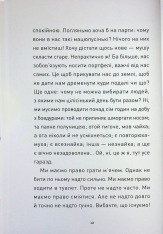 Книга Крута Адель. Пустощі - негайно! Том 2 - Містер Тан (Антуан Доле). Фото 11