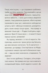 Книга Крута Адель. Пустощі - негайно! Том 2 - Містер Тан (Антуан Доле). Фото 12