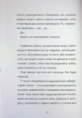 Книга Крута Адель. Пустощі - негайно! Том 2 - Містер Тан (Антуан Доле). Фото 13