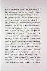 Книга Крута Адель. Пустощі - негайно! Том 2 - Містер Тан (Антуан Доле). Фото 14
