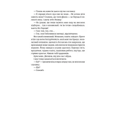 Книга P.S. Забудь мене! - Емма Ґрін. Фото 4