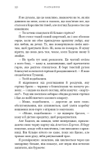 Книга Жага. Книга 6. Плекання - Трейсі Вульф. Фото 8