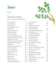 Книга Біблія. Божа велика історія. 140 розповідей для дітей - Том Райт. Фото 3