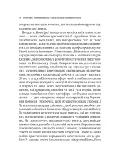 Книга Можливо: як ми виживаємо (і процвітаємо) в епоху конфліктів - Вільям Юрі . Фото 7