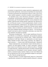 Книга Можливо: як ми виживаємо (і процвітаємо) в епоху конфліктів - Вільям Юрі . Фото 15